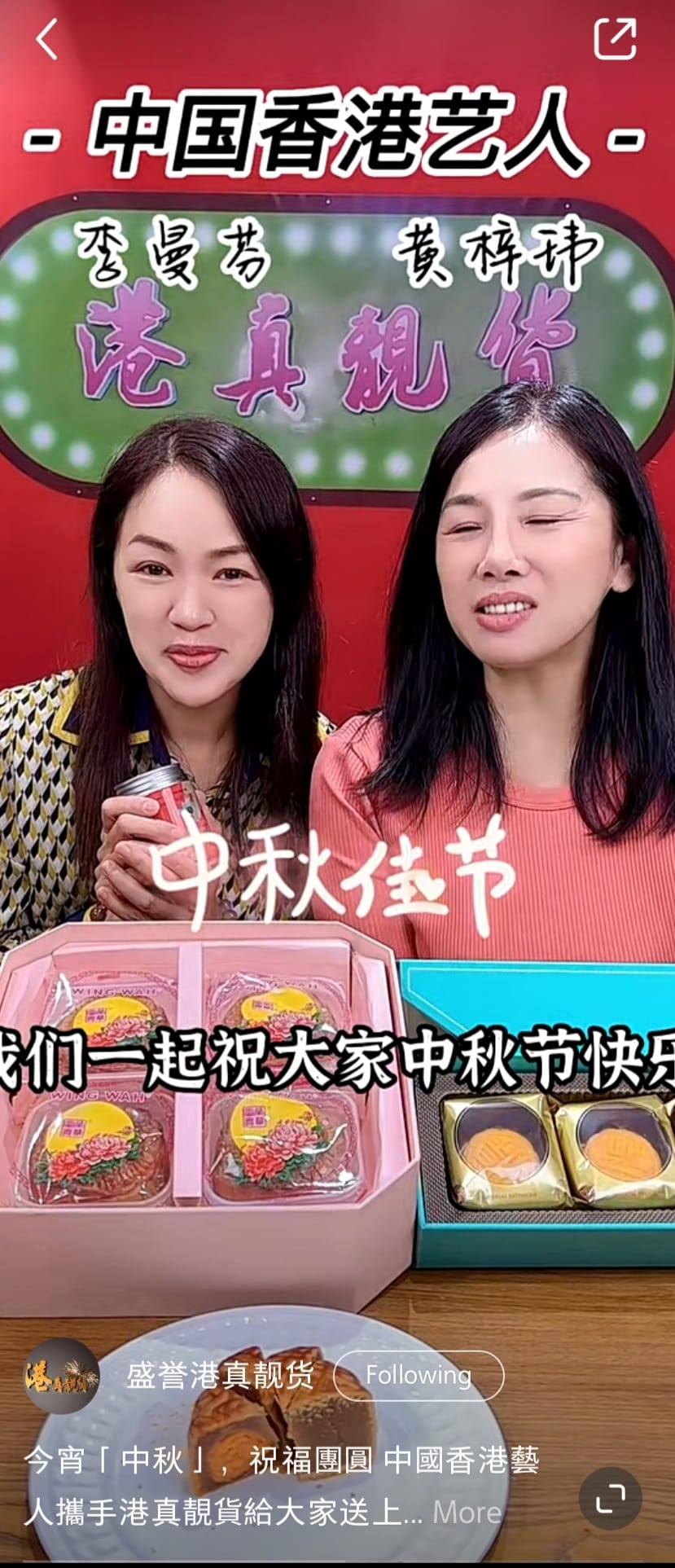 早前黃梓瑋開設「盛譽港真靚貨」頻道，拍住多位TVB綠葉演員如李曼芬拍片。